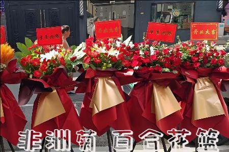 哈尔滨松北区开业花篮
